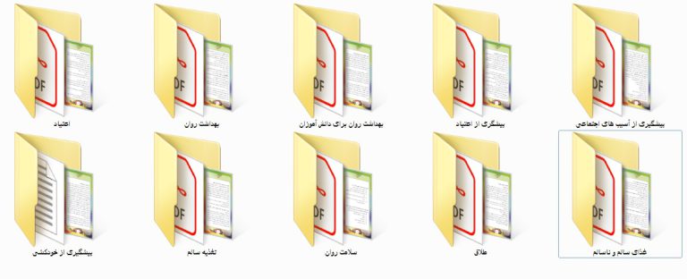 محتویات پک دانلودی پروژه کوچک یاریگران زندگی بصورت آماده